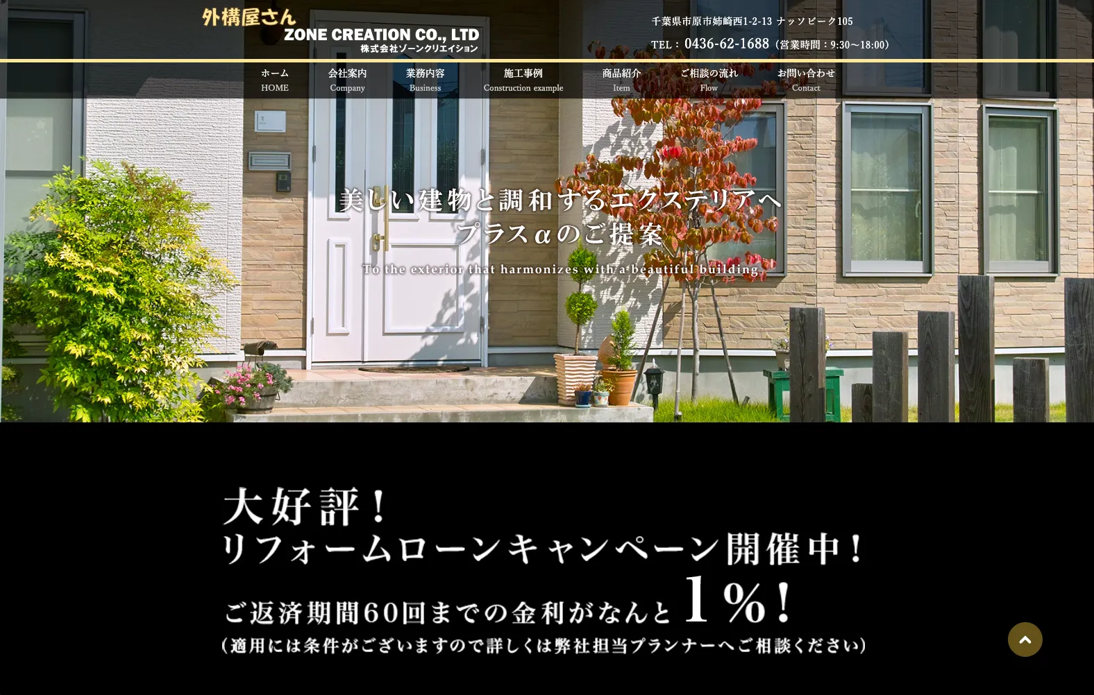 株式会社ゾーンクリエイション