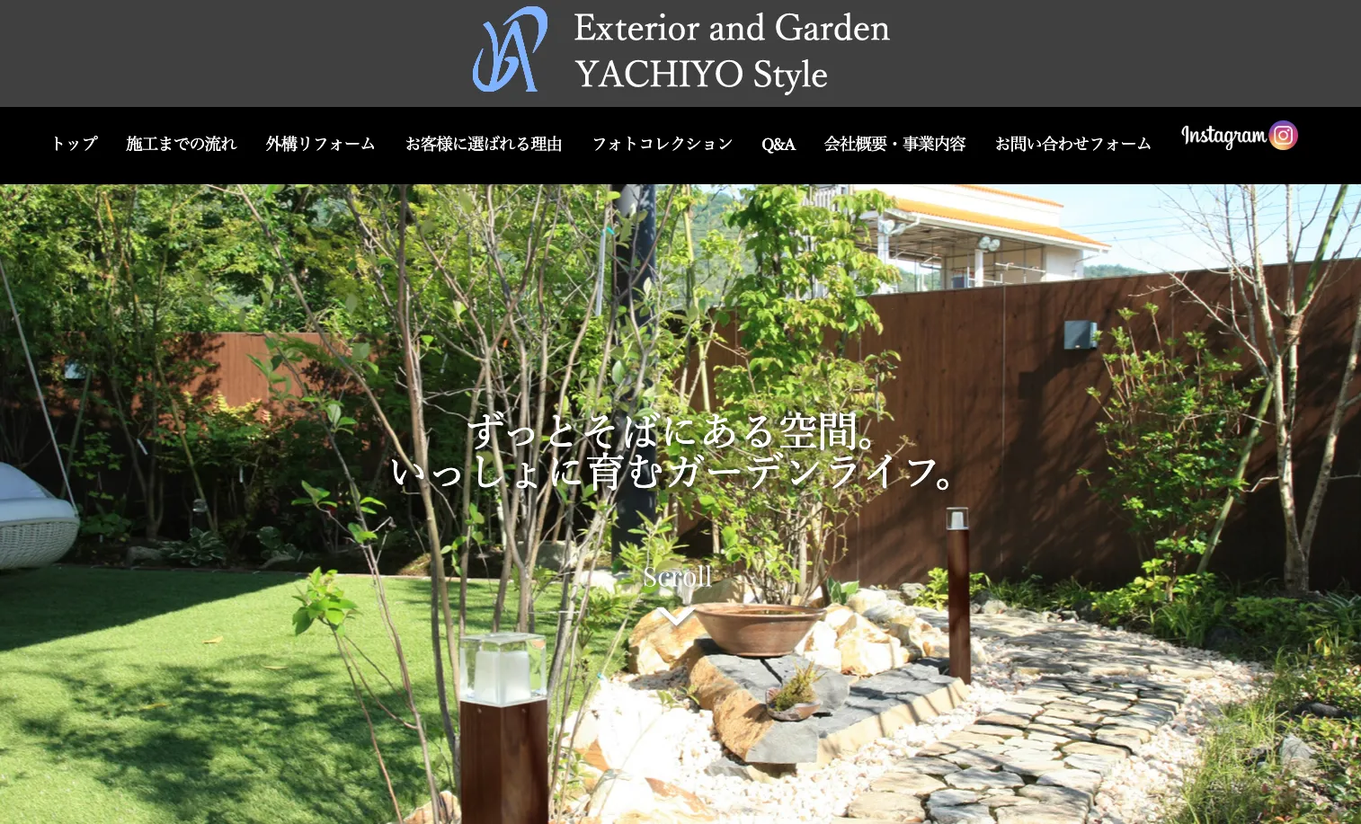 八千代工業株式会社