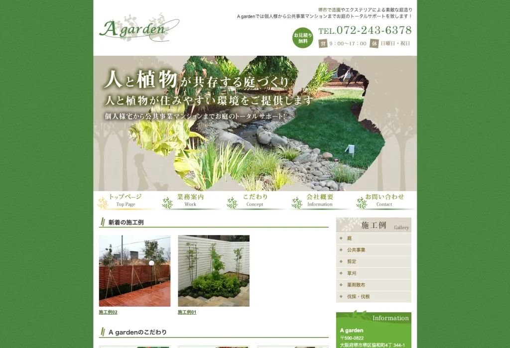 A garden