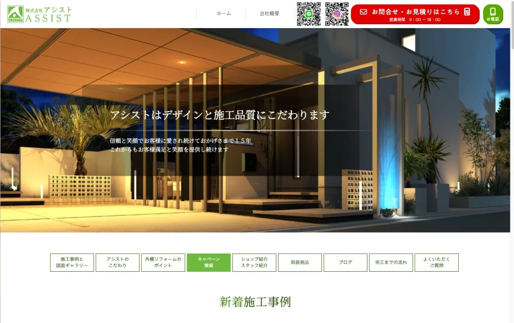 株式会社アシスト