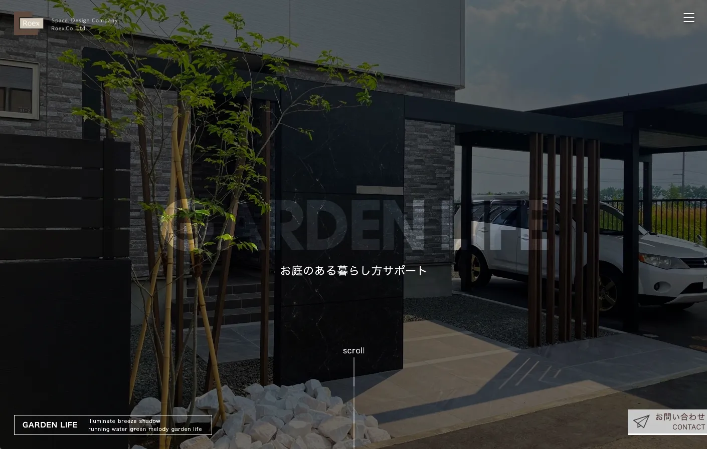株式会社六光園
