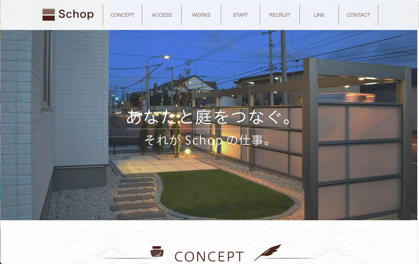 株式会社 スコップ(Garden Gallery)