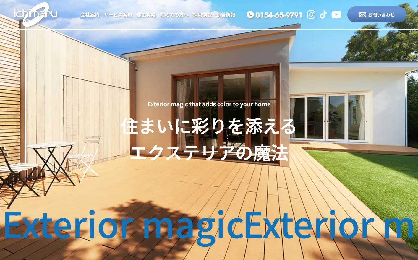 株式会社イチマル
