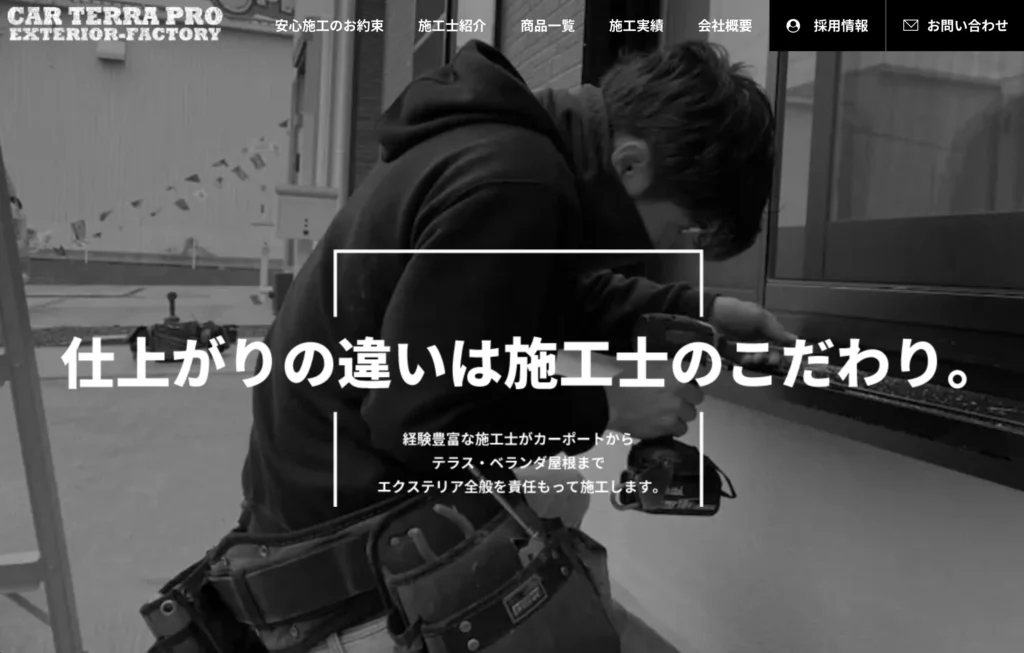 門真サッシ工業株式会社