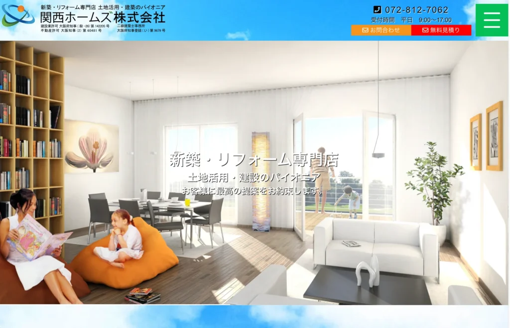 関西ホームズ株式会社