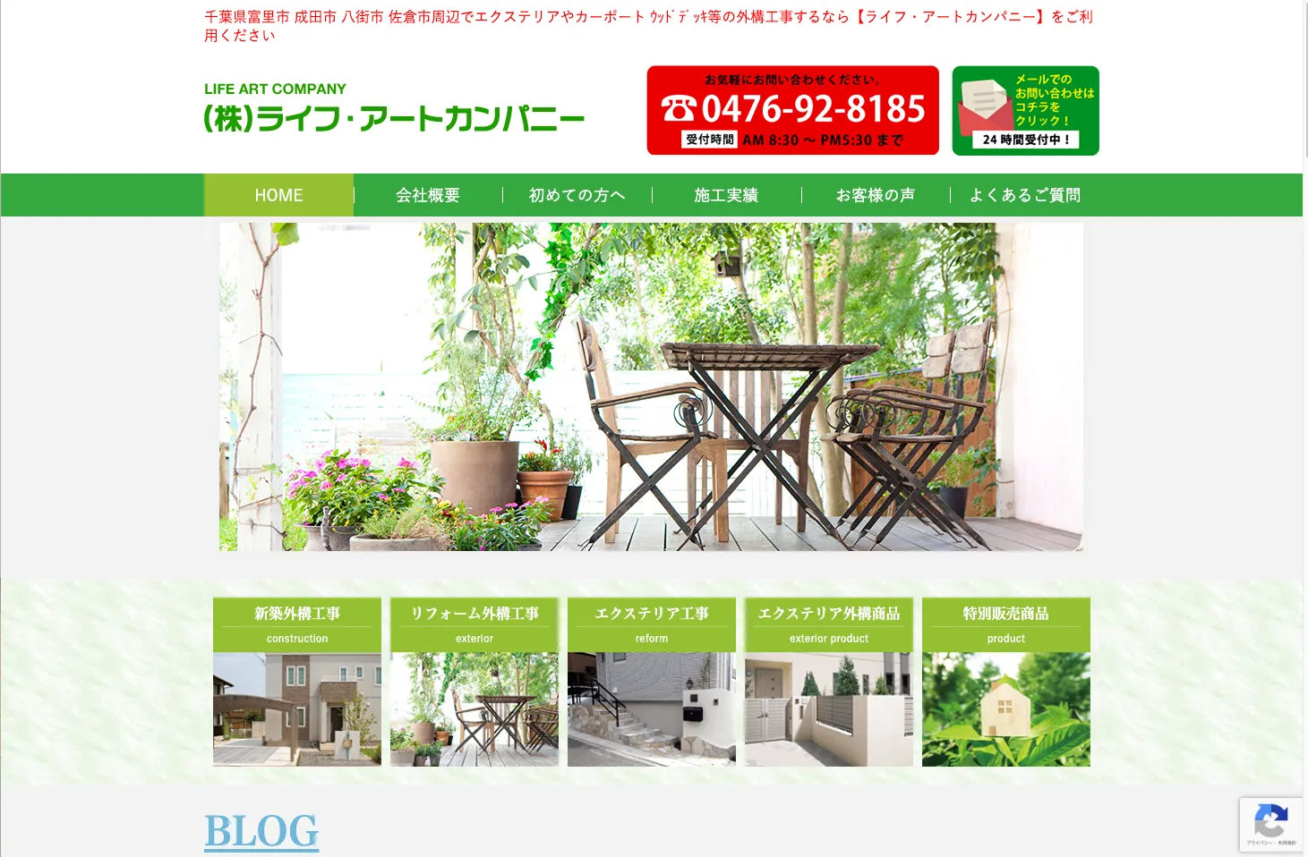 株式会社 ライフ・アートカンパニー