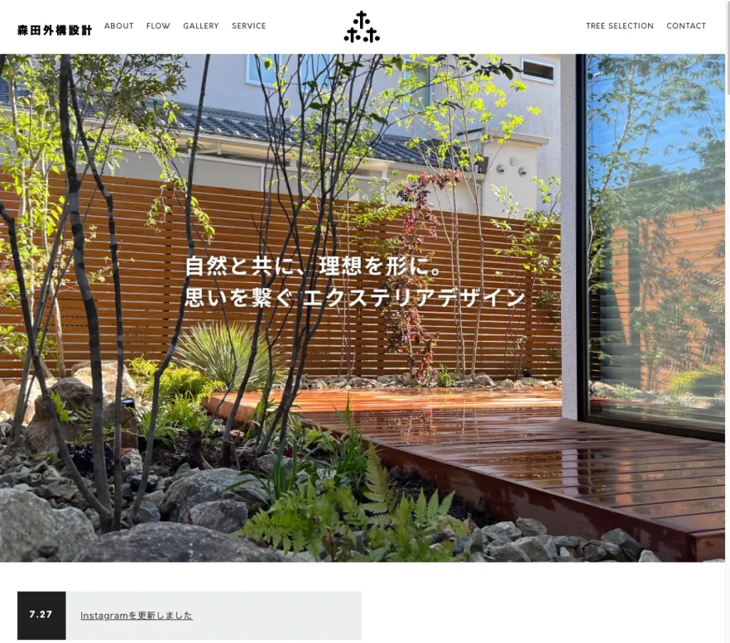 有限会社森田木材