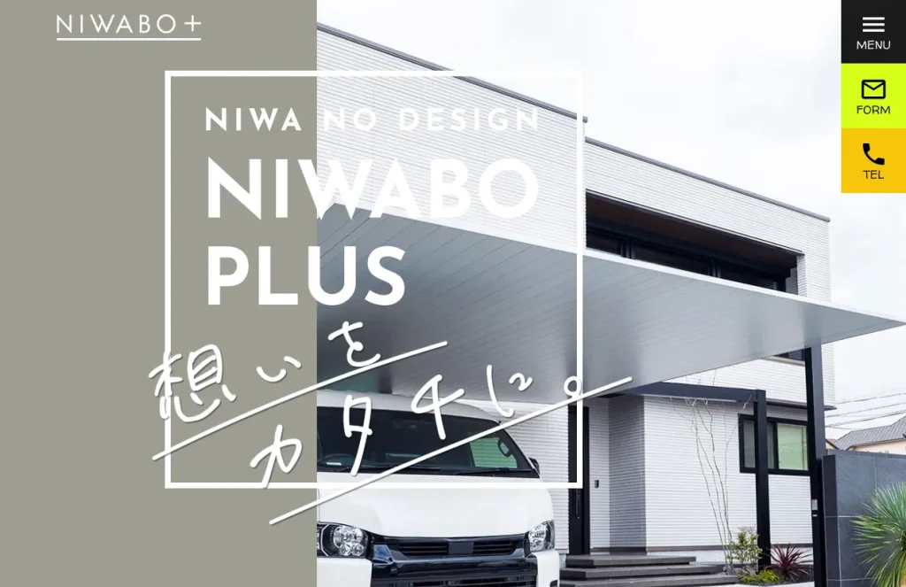 外構専門店 NIWABO PLUS
