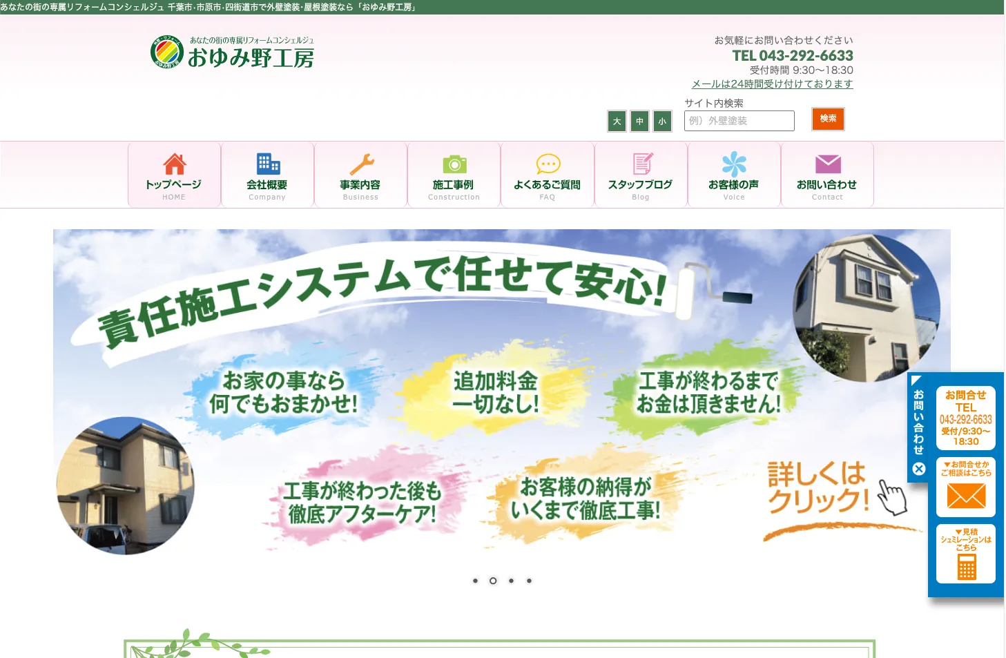 おゆみ野工房