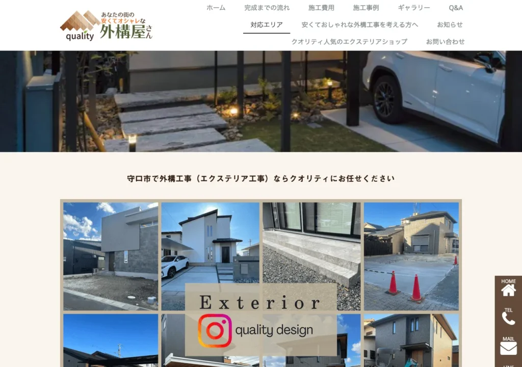 クオリティ守口市