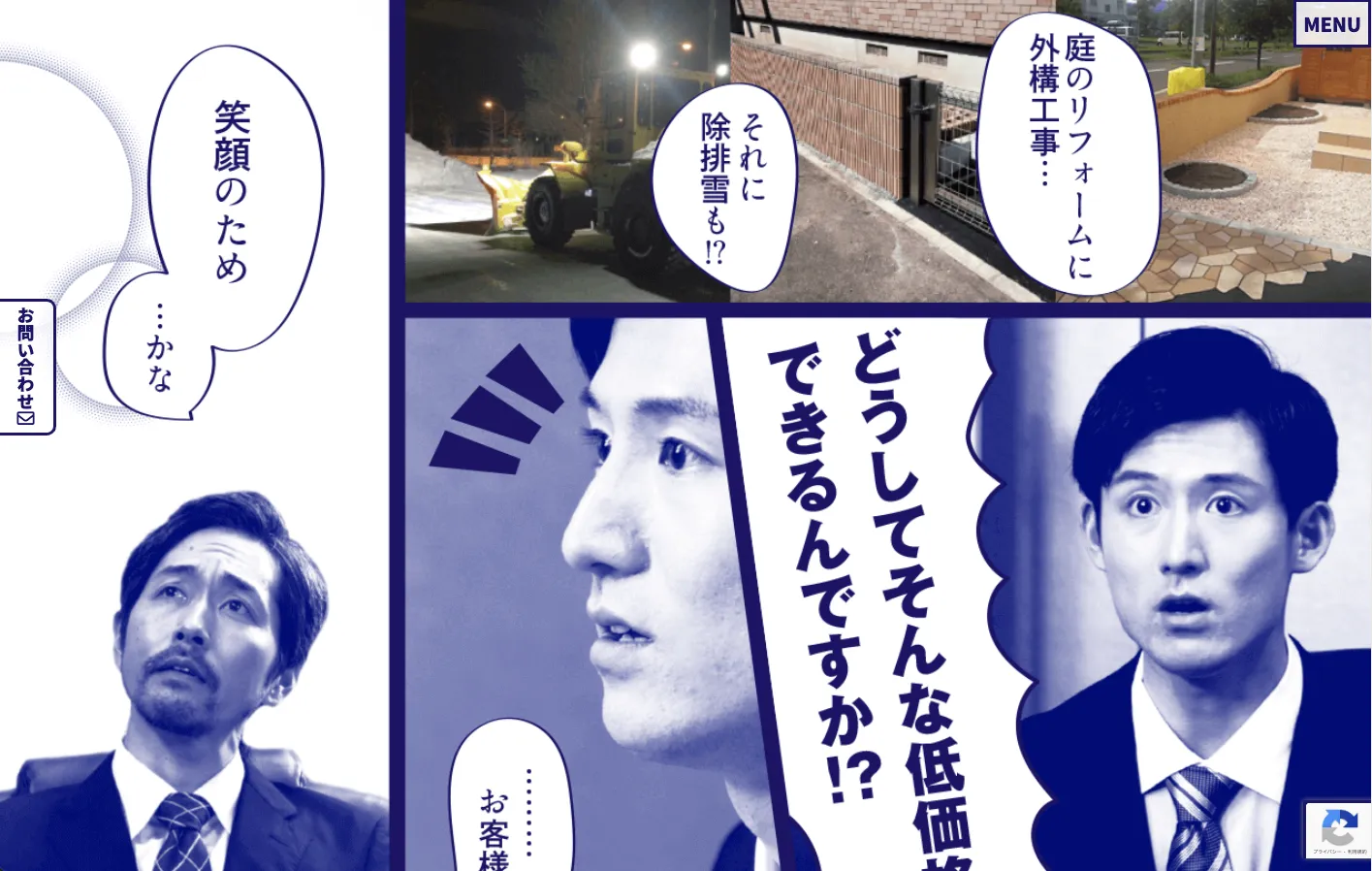 株式会社 札幌建設工業