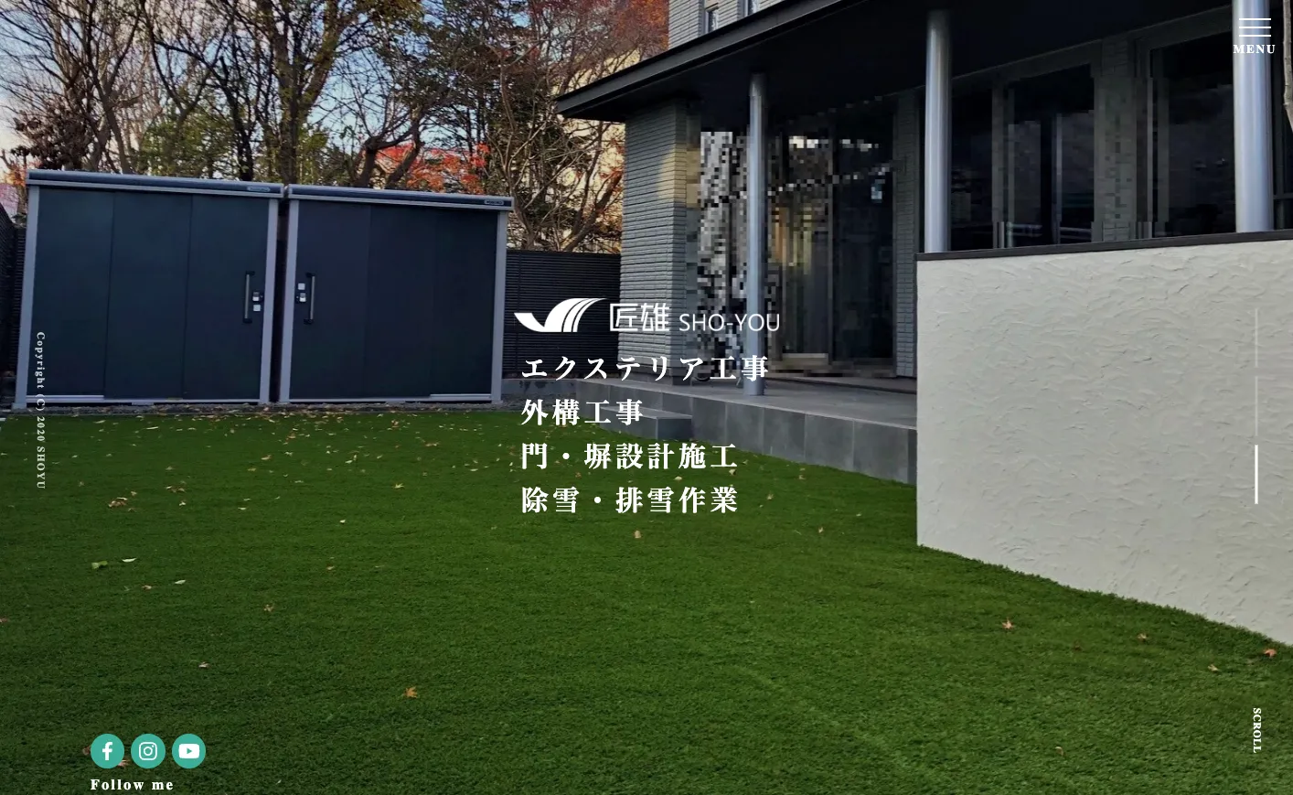 株式会社匠雄(しょうゆう)