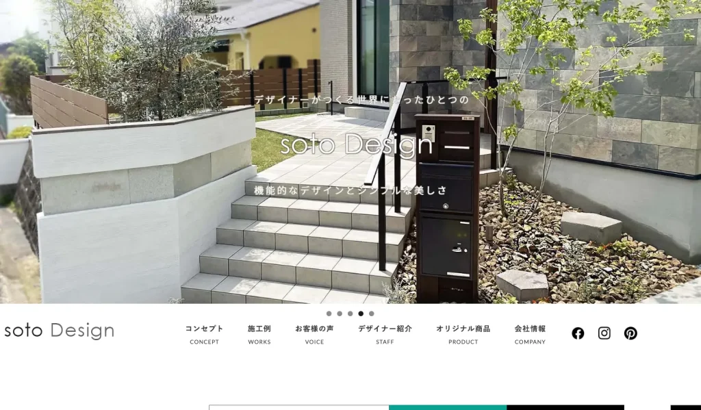 sotoDesign竹本造園(株式会社竹本造園)