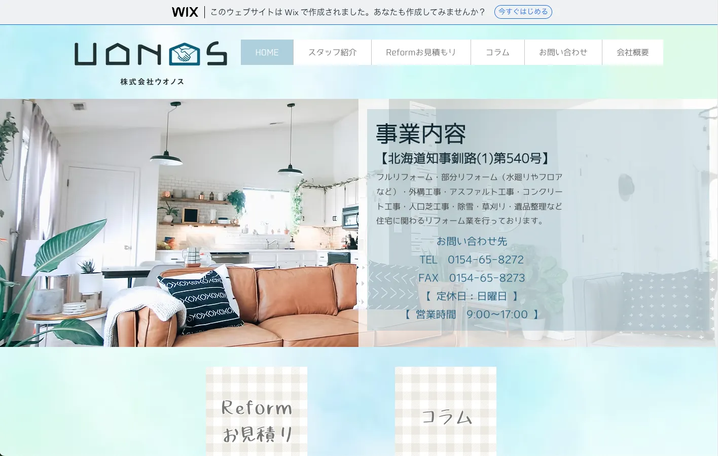株式会社UONOS