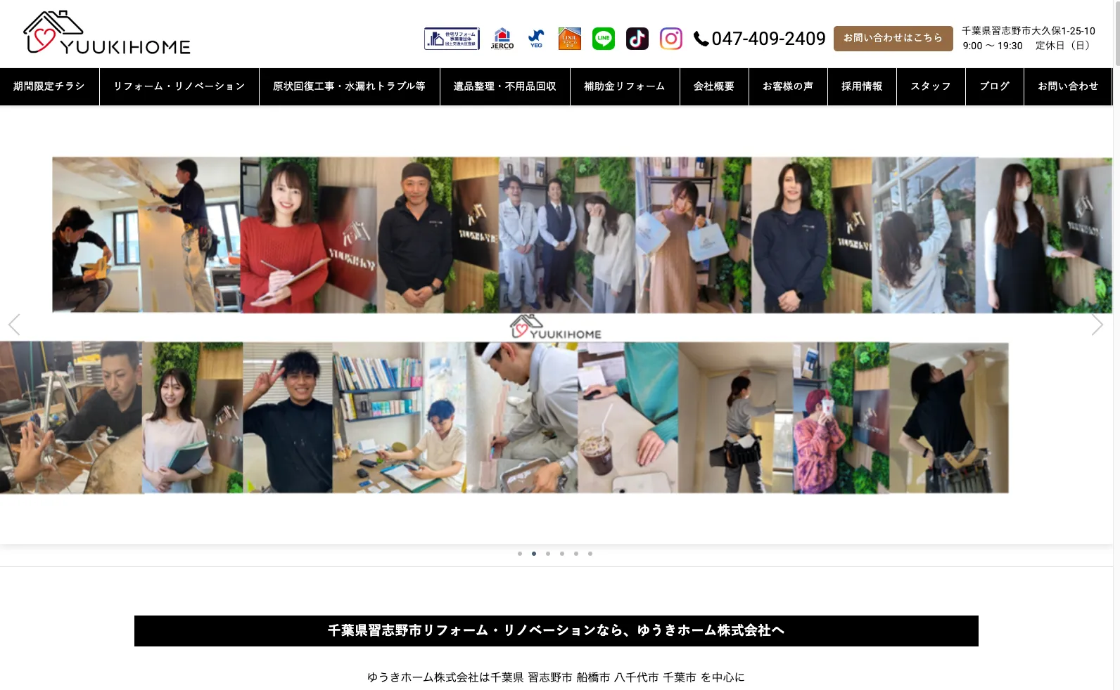 ゆうきホーム株式会社