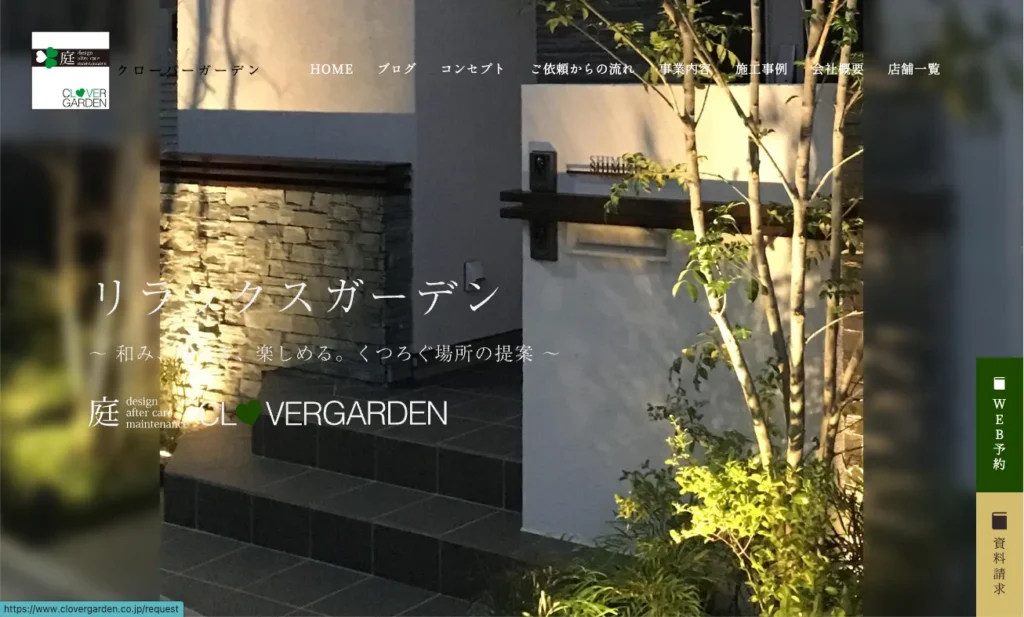 クローバーガーデン南青山オフィス