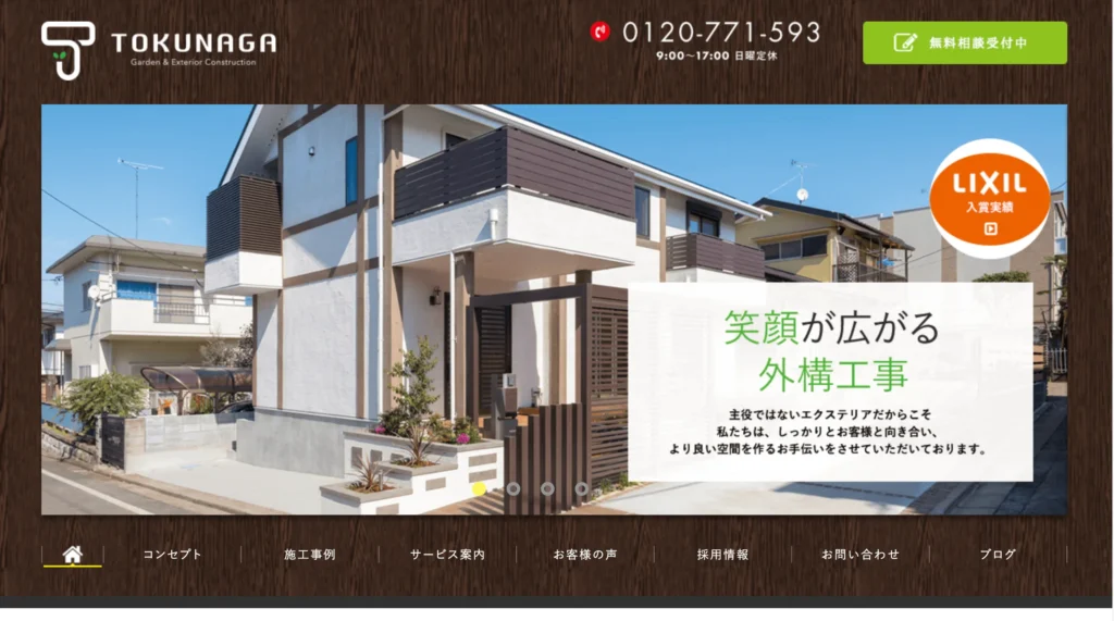 株式会社 徳永工業