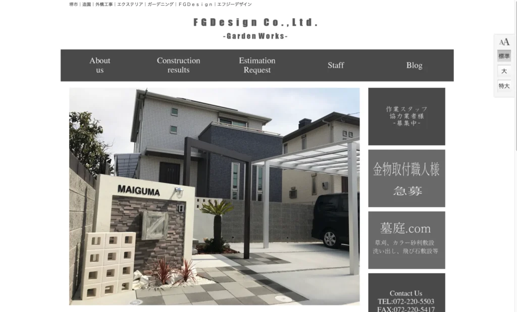 FG Design 株式会社(エフジーデザイン株式会社)