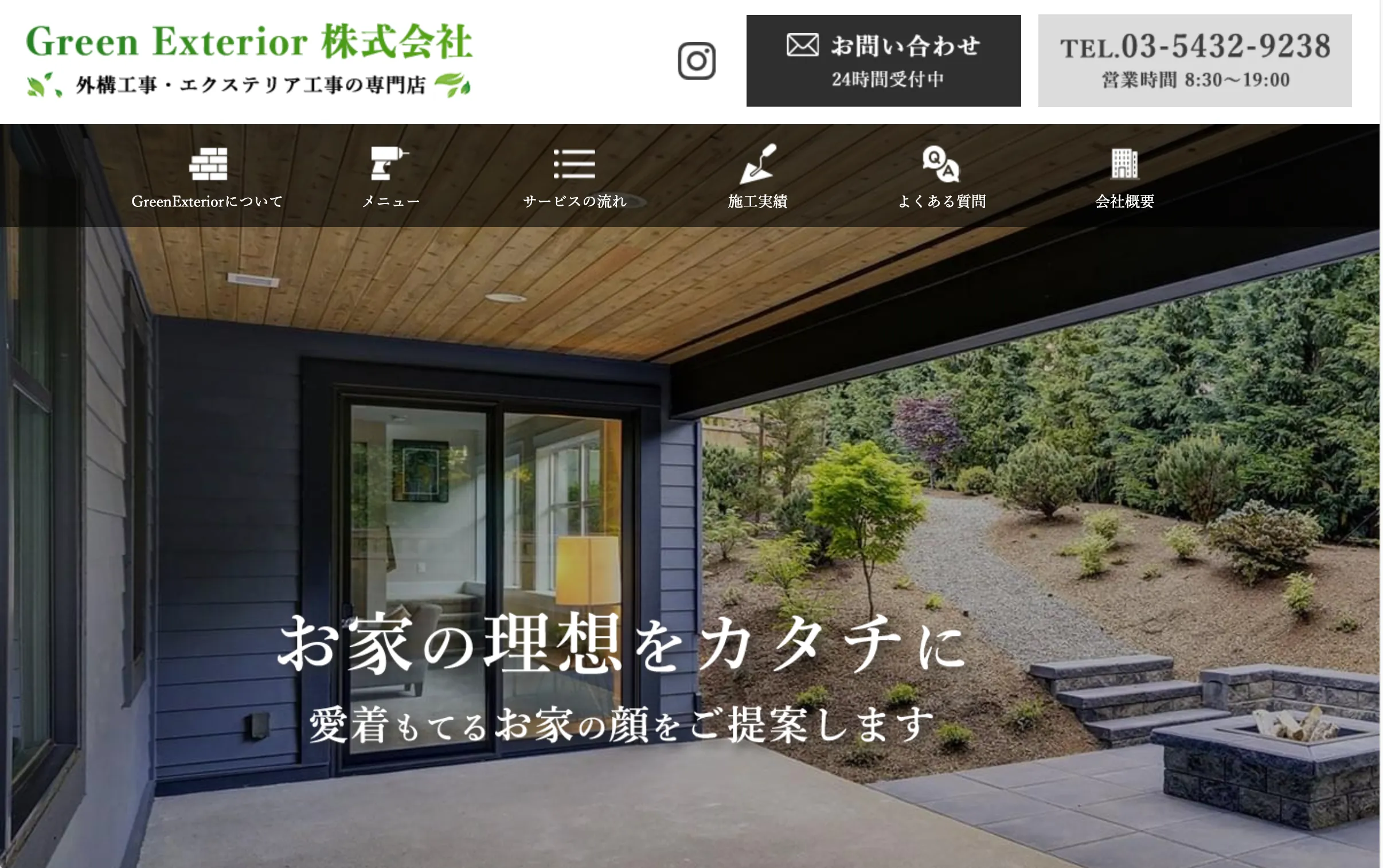 Green Exterior株式会社
