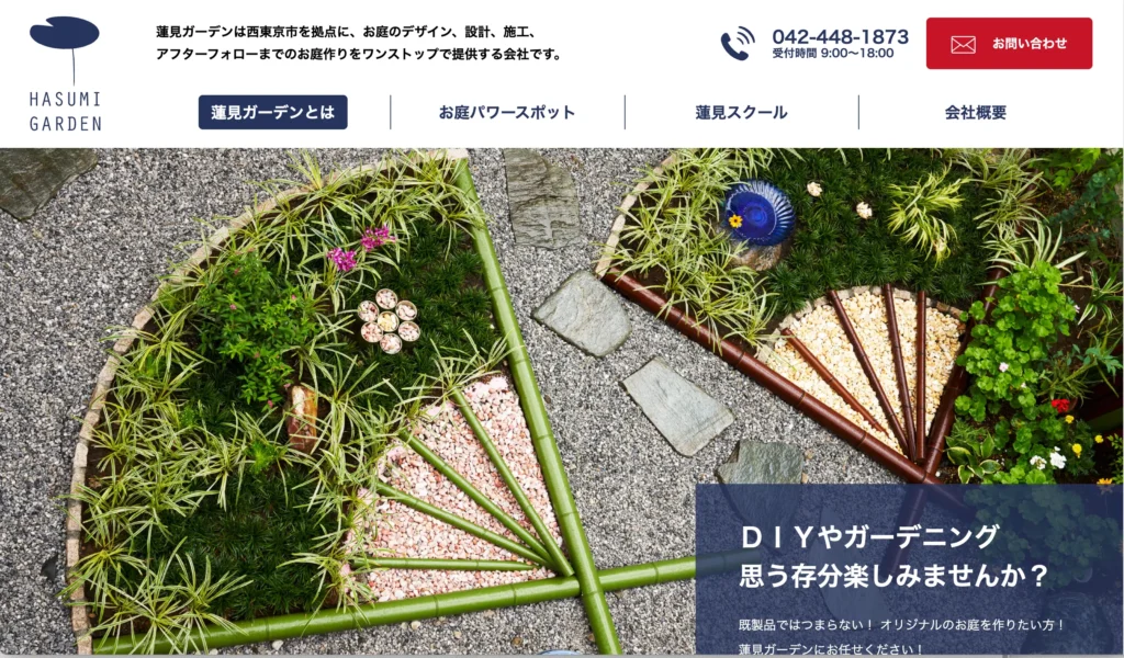株式会社 蓮見ガーデン