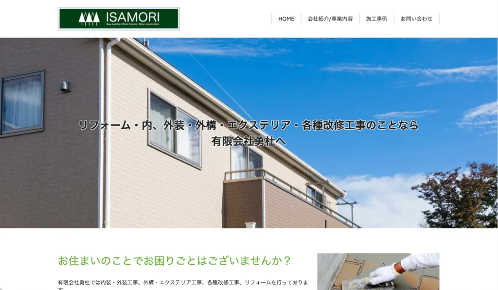 有限会社　勇杜　ISAMORI