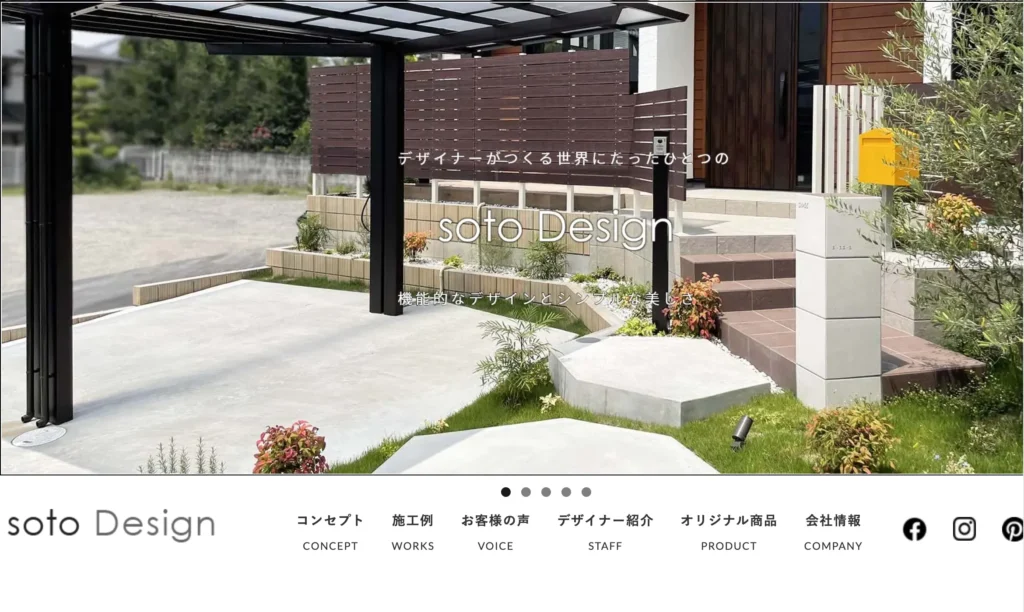 sotoDesign ソトデザイン(株)竹本造園