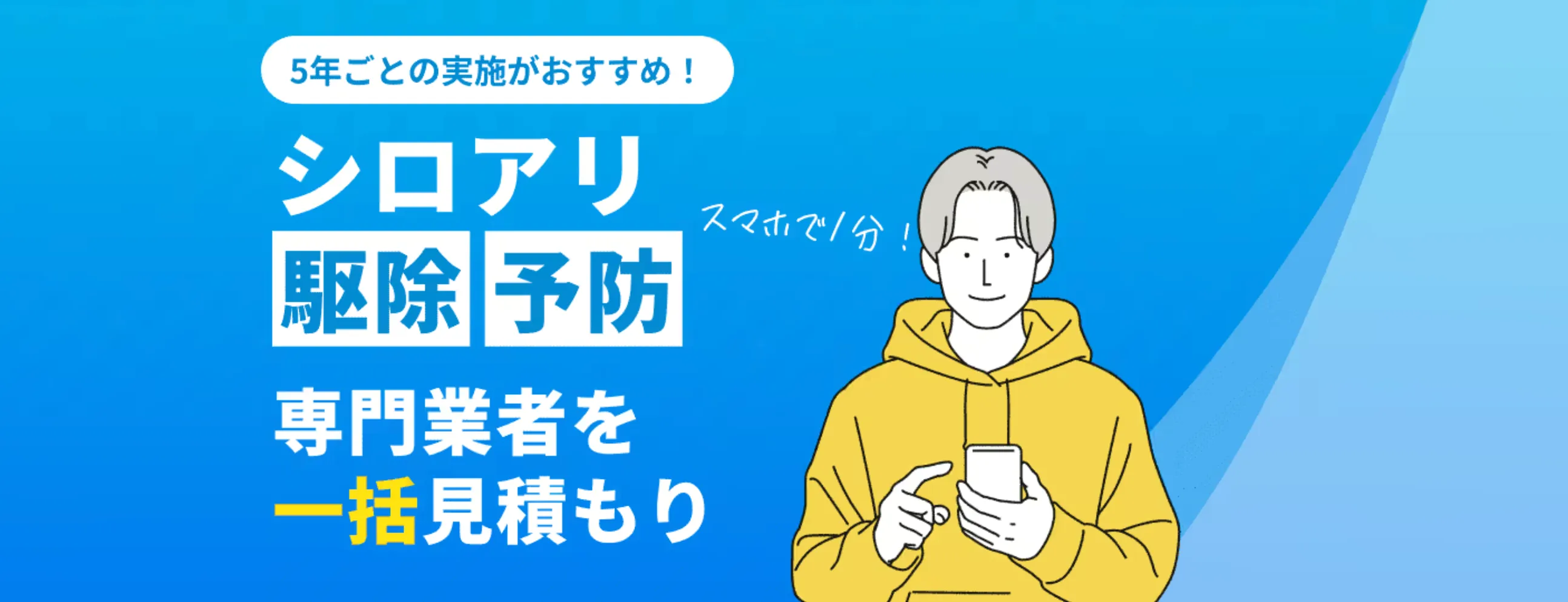 タウンライフFV