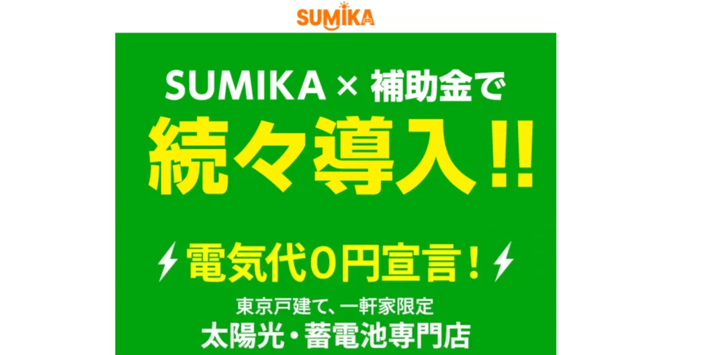 SUMIKALP