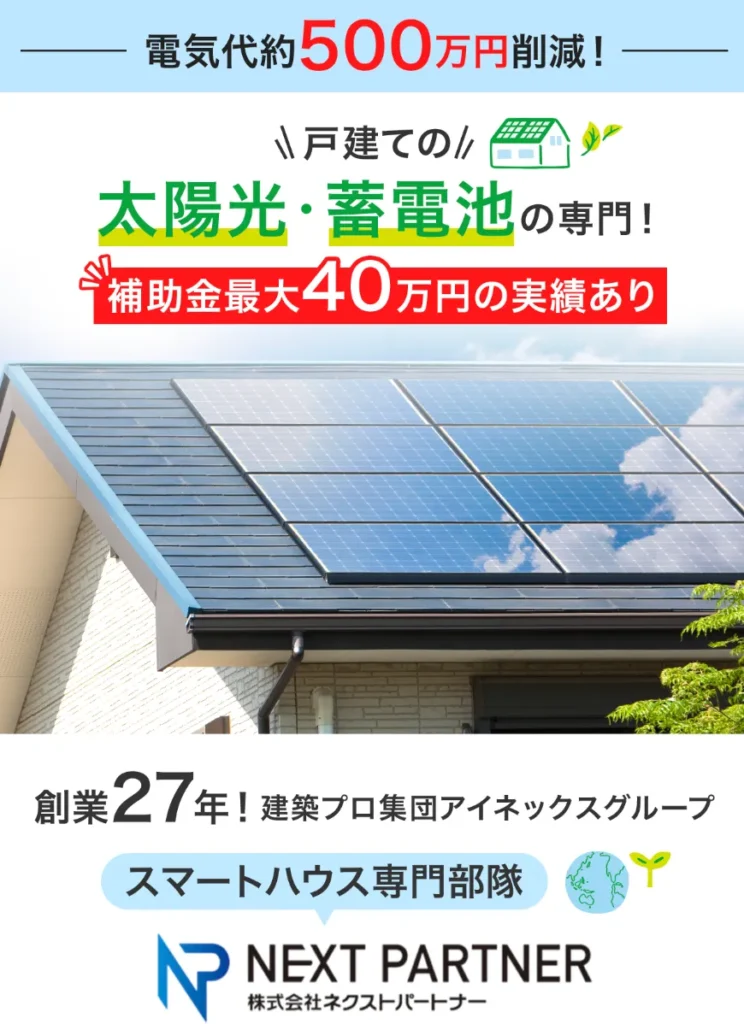 電気代節約ライフ