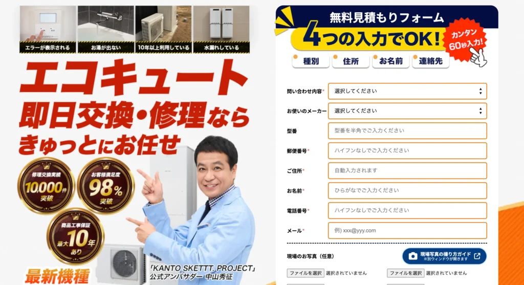 きゅっと(最新機種が27万円台~)