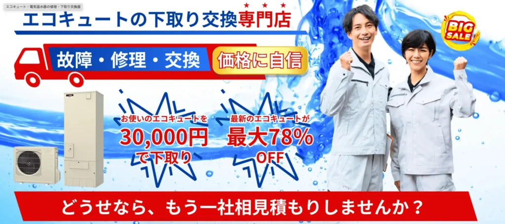 リスタート株式会社