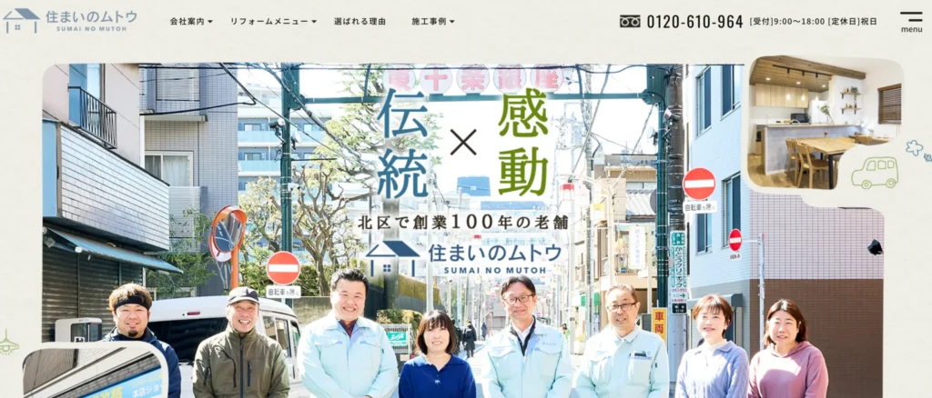 株式会社ムトウ
