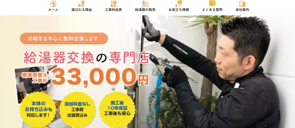 ENIMOQ株式会社
