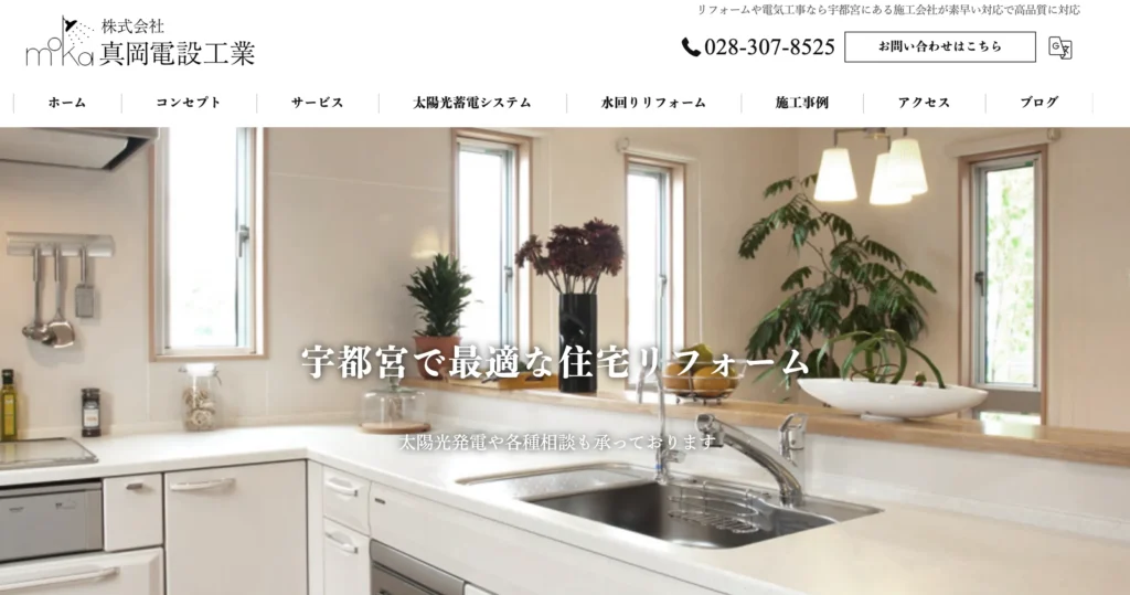 株式会社真岡電設工業