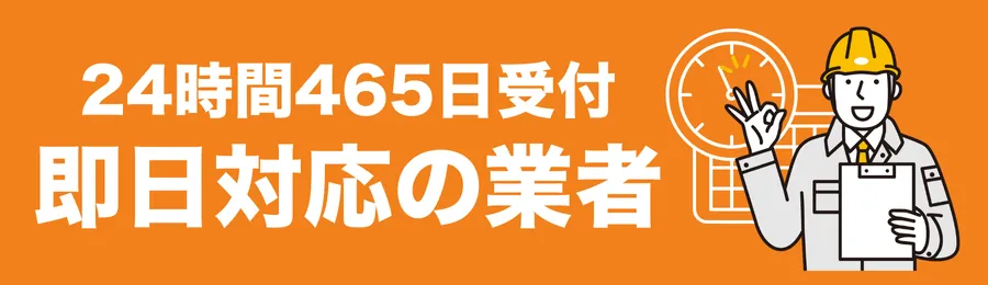 緊急対応力
