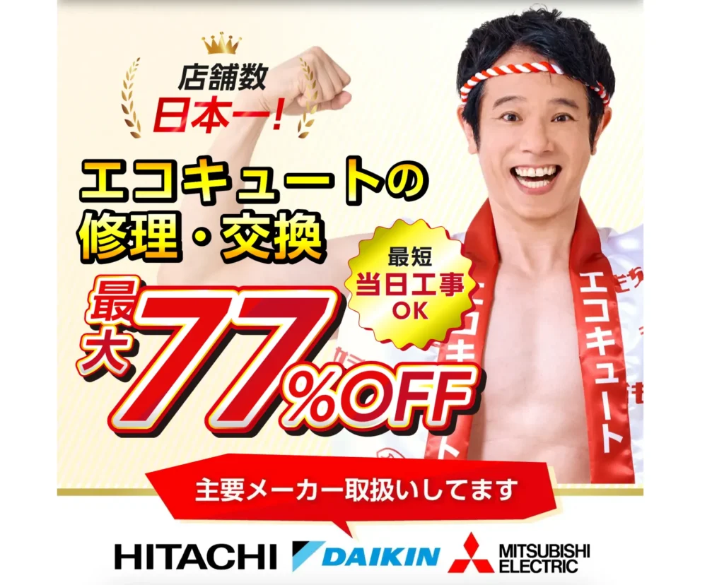 ちからもち(延長保証で修理が無制限)