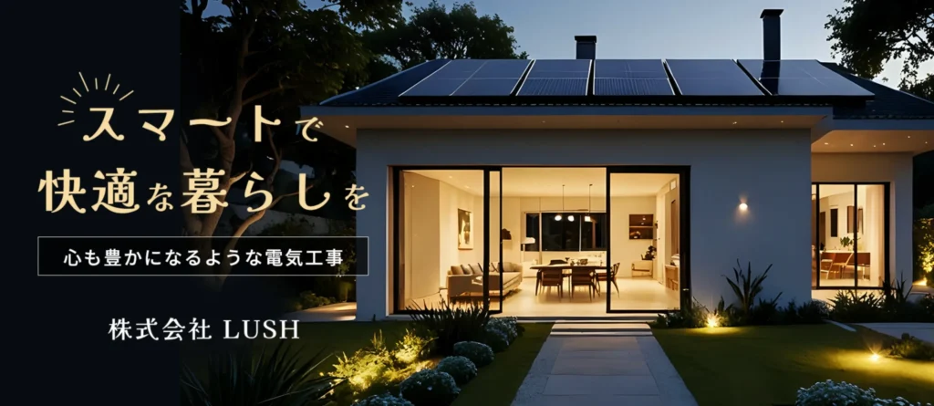 株式会社LUSH（ラッシュ）