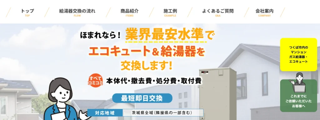株式会社ほまれ