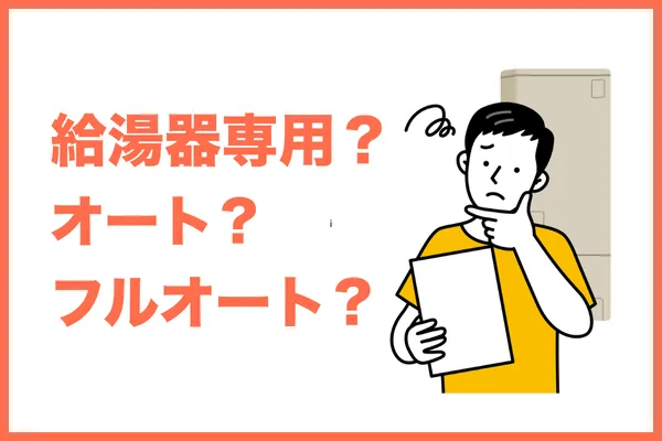 機能による価格差