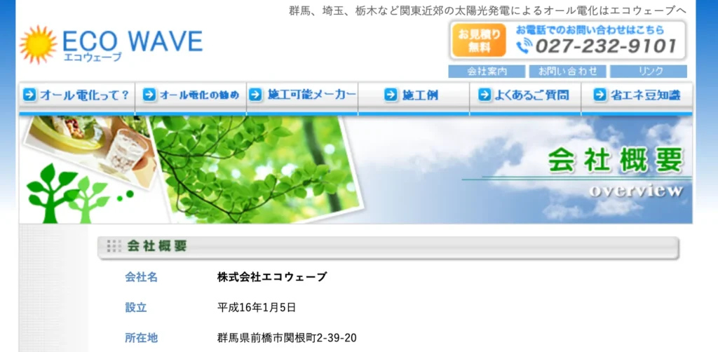 前橋市