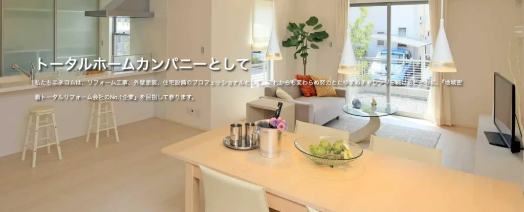 株式会社エネコム