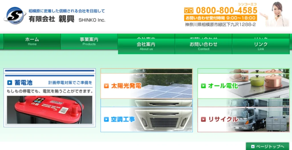 有限会社親興