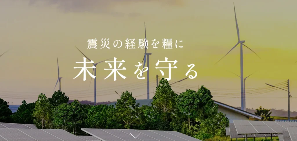 株式会社エナジークオリティー