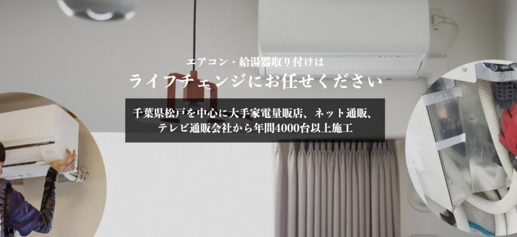 合同会社ライフチェンジ