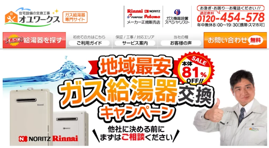 オユワークス