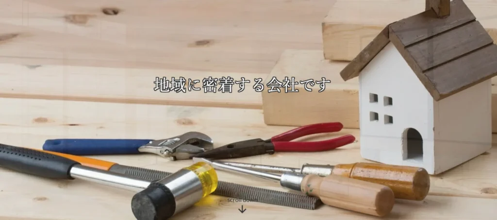 株式会社スマートホーム