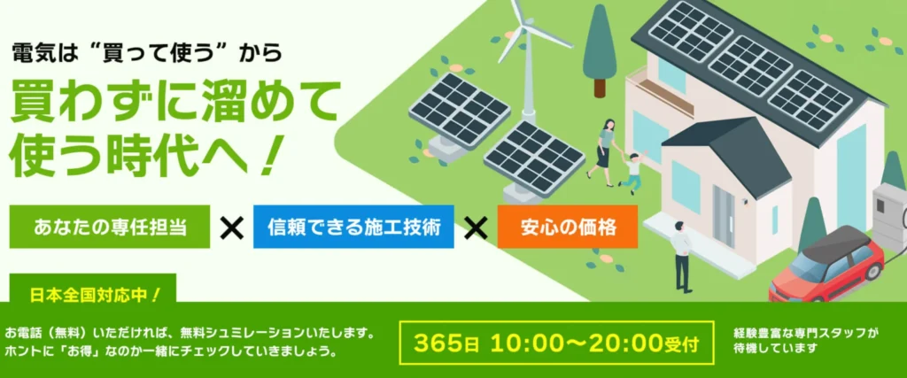 ECODA(最長20年間の製品保証)