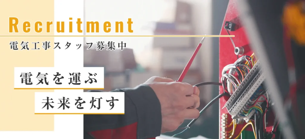 有限会社 サンワ電気
