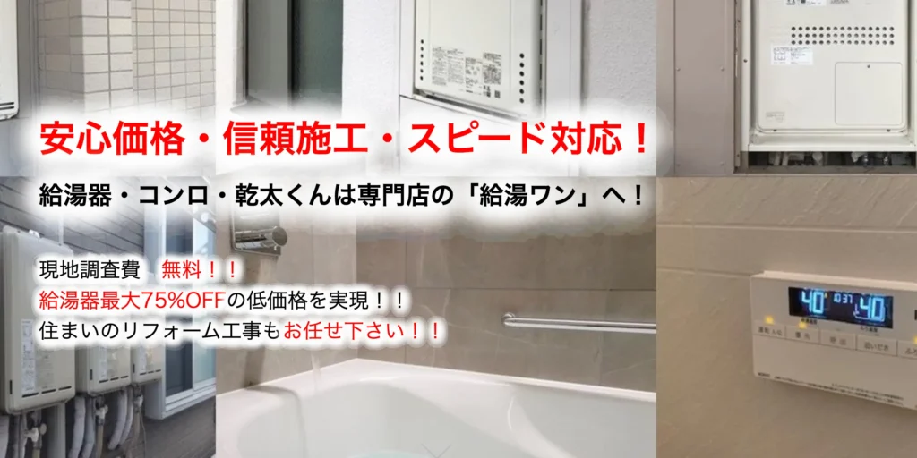 株式会社 ハウス ワン