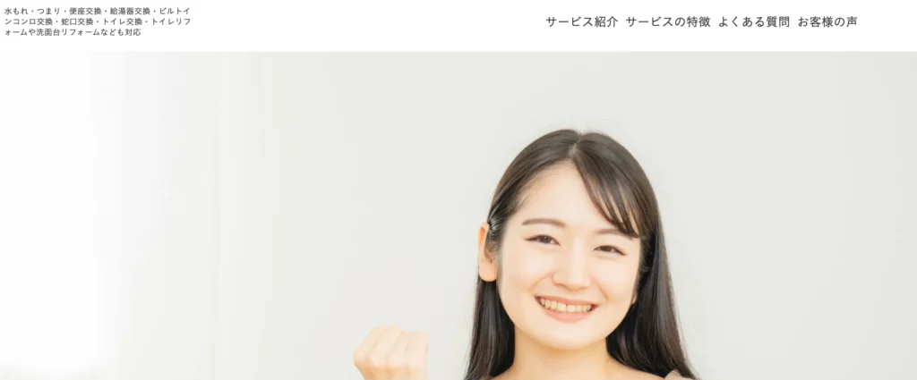 株式会社アウトマッチ